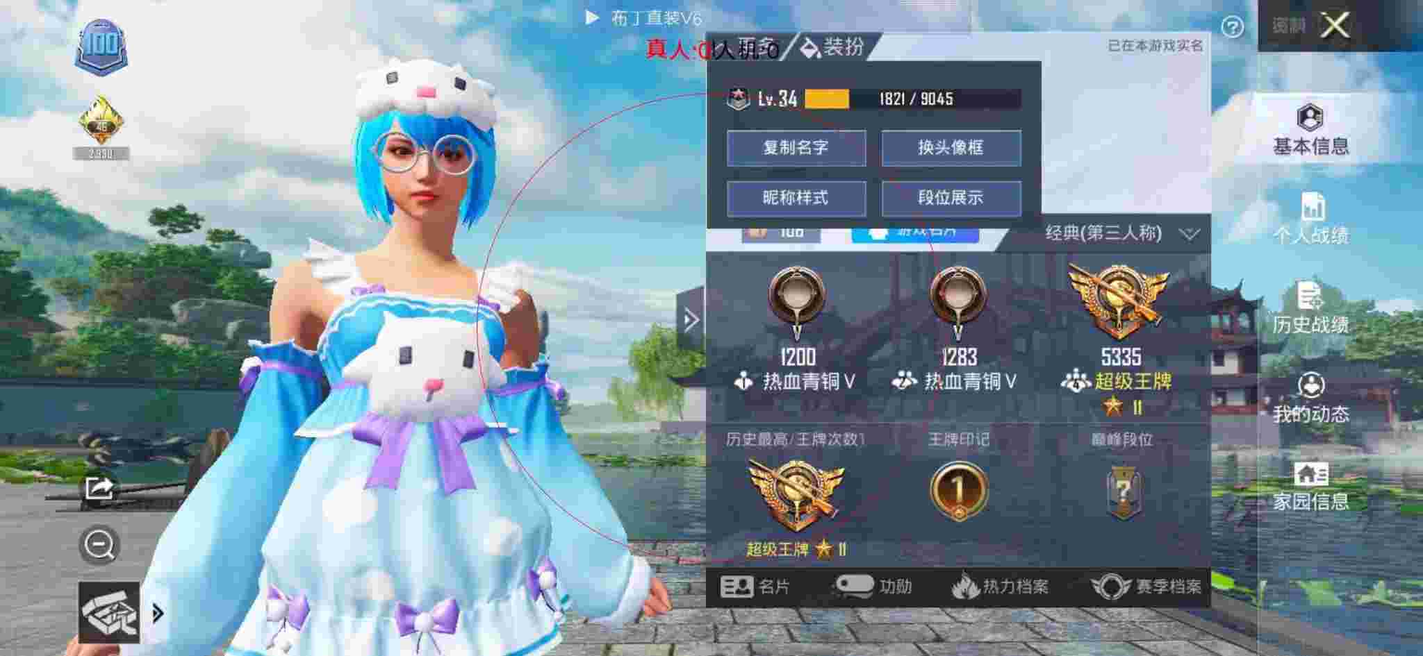 和平精英透视自瞄 - 和平精英繁华科技辅助预览图
